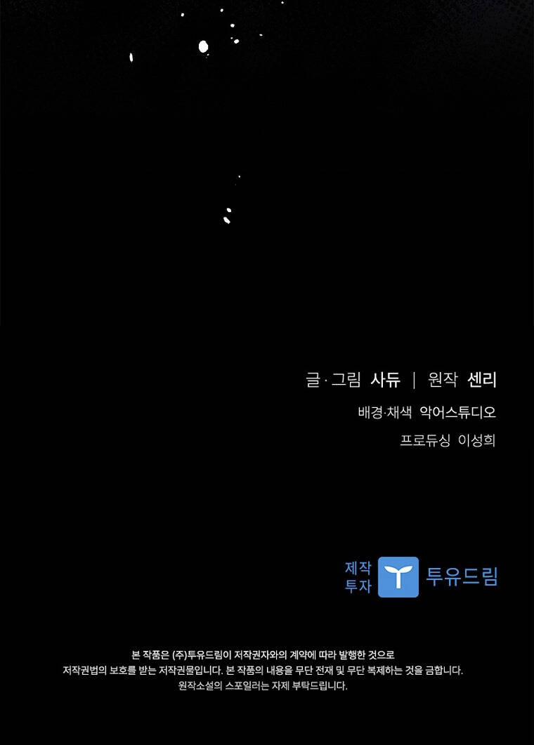 Tôi Bị Quyến Rũ Bởi Nam Chính Ốm Yếu 55 trang 64