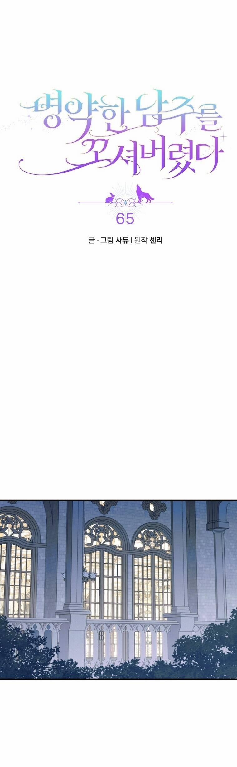 Tôi Bị Quyến Rũ Bởi Nam Chính Ốm Yếu 65 trang 10