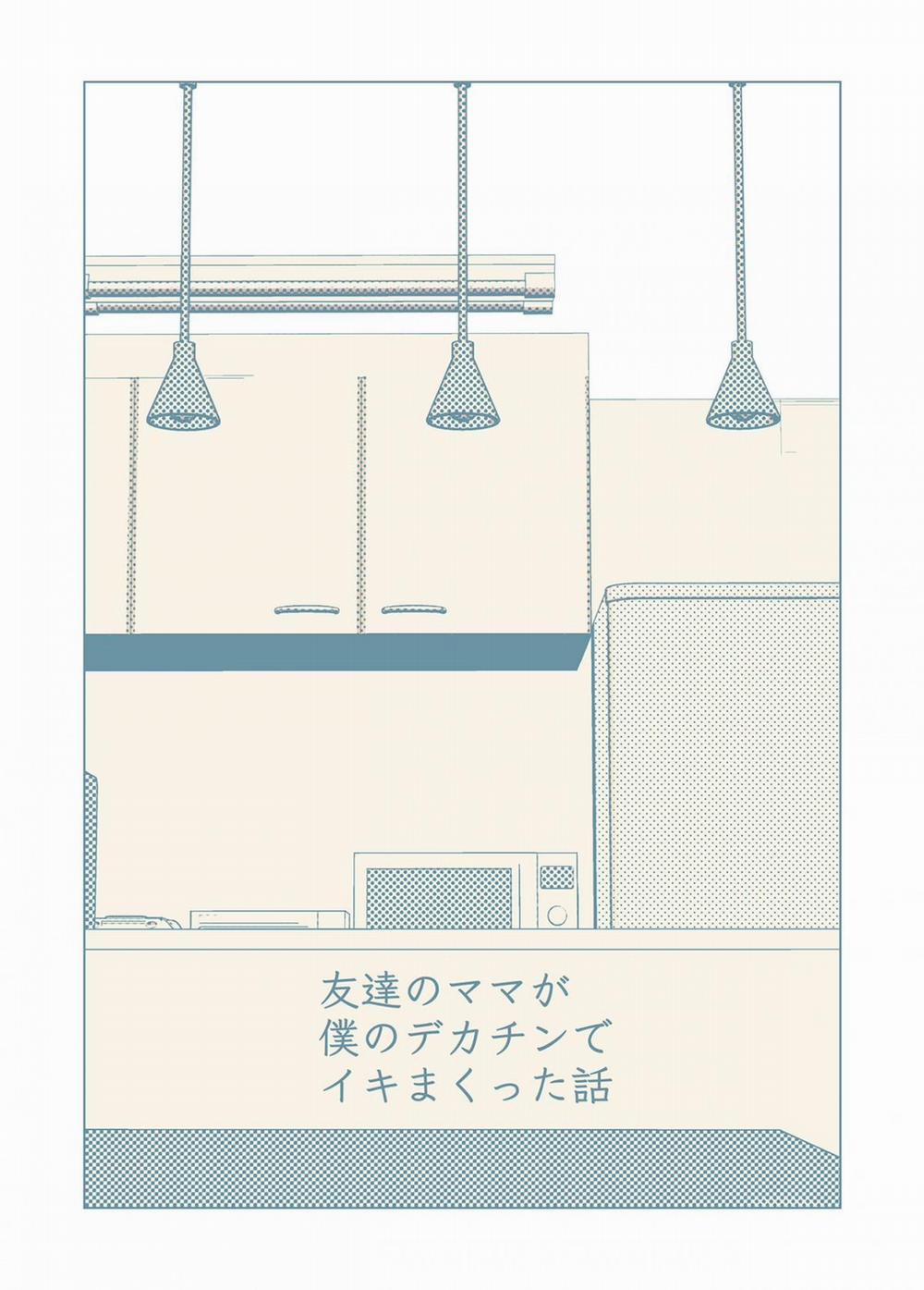 Tôi bulul mẹ thằng bạn vào sáng mùng 1 0 Oneshot full trang 1