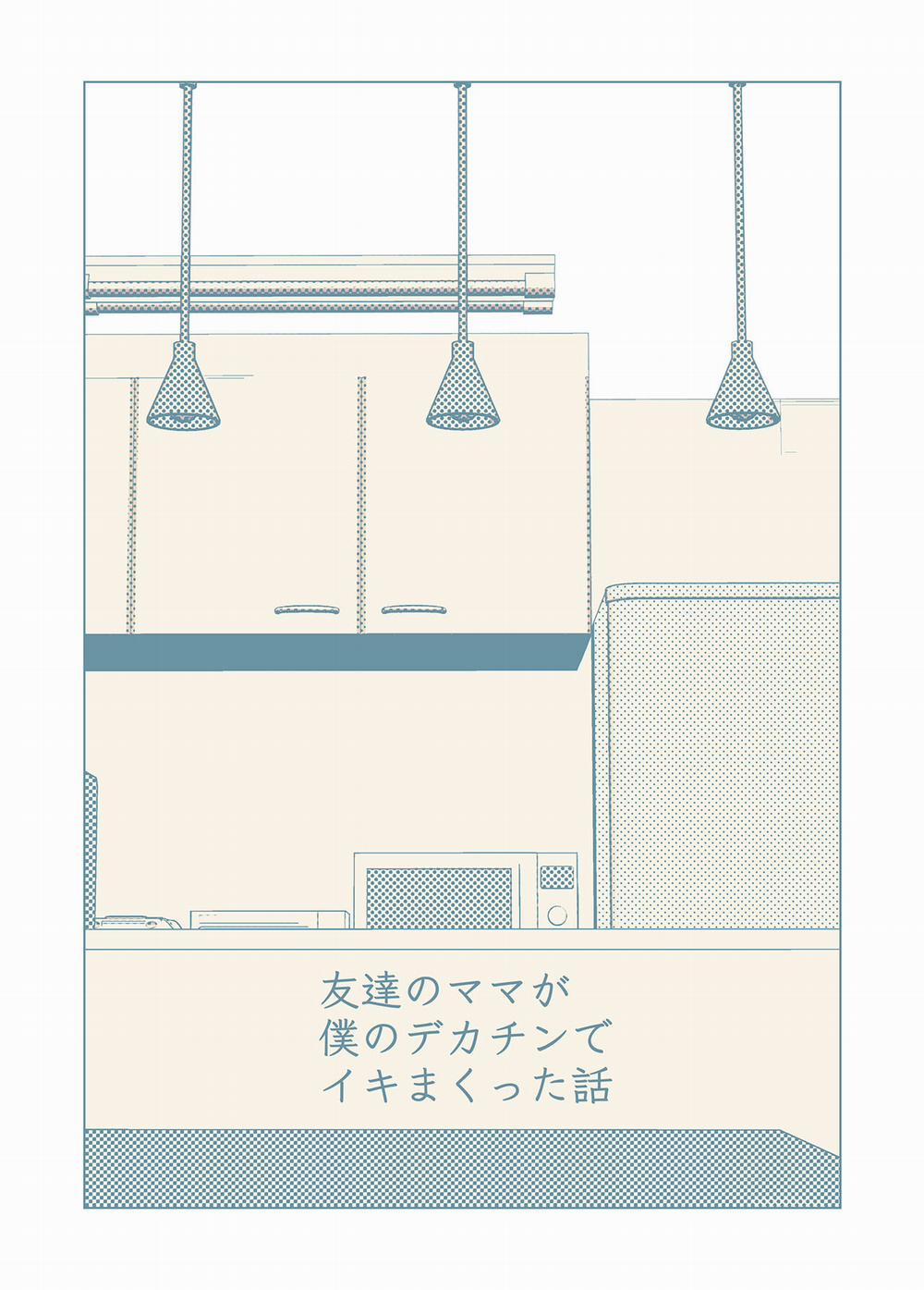 Tôi Bulul mẹ thằng bạn Thembululqua trang 2