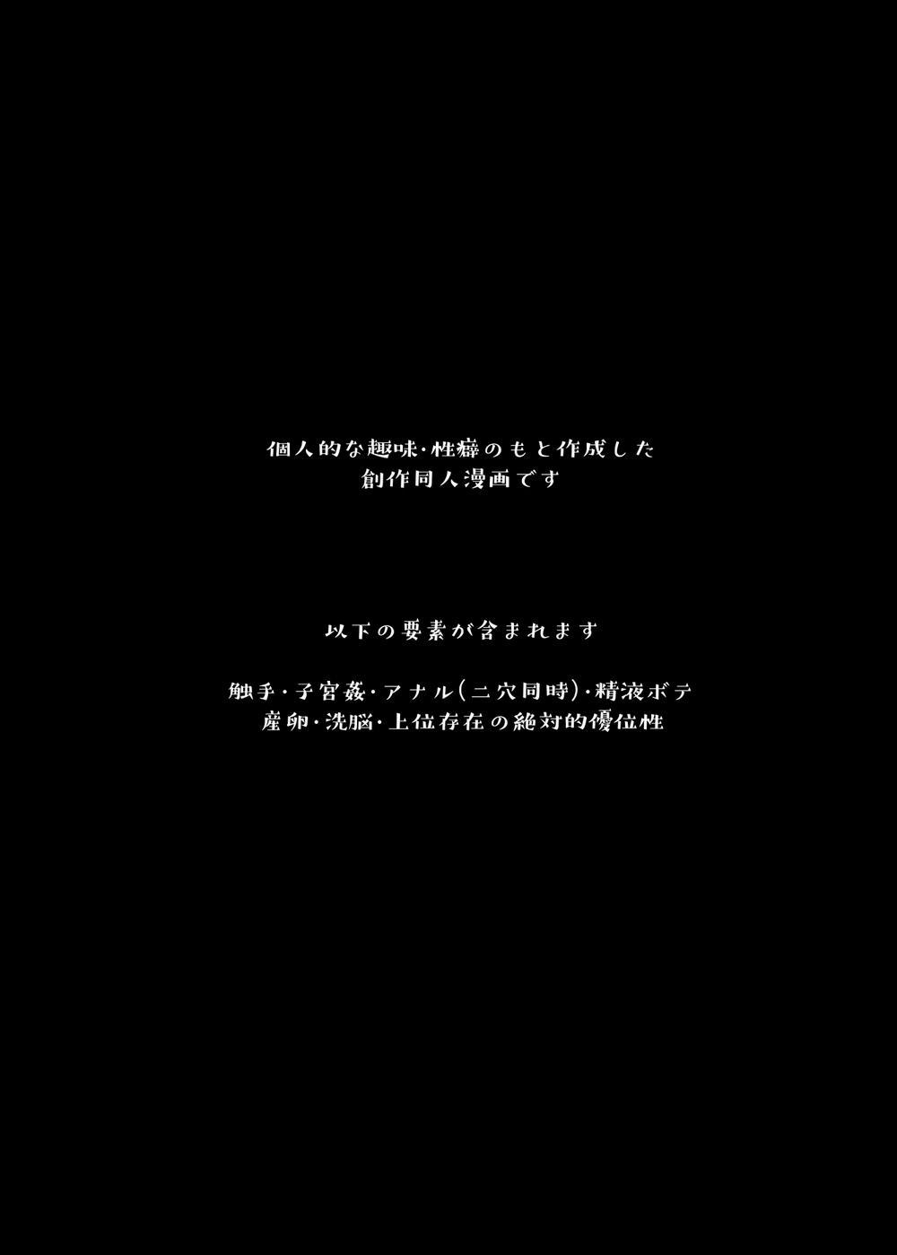 Tôi Chỉ Có Thể Trở Thành Bạn Tình Của Siso-Sama Ngoài Vũ Trụ 1.1 trang 0