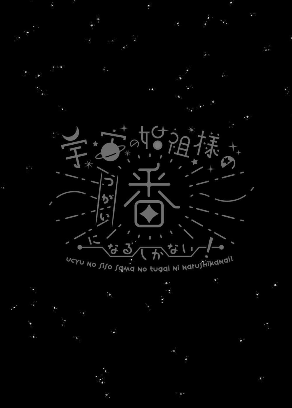 Tôi Chỉ Có Thể Trở Thành Bạn Tình Của Siso-Sama Ngoài Vũ Trụ 2.2 trang 8