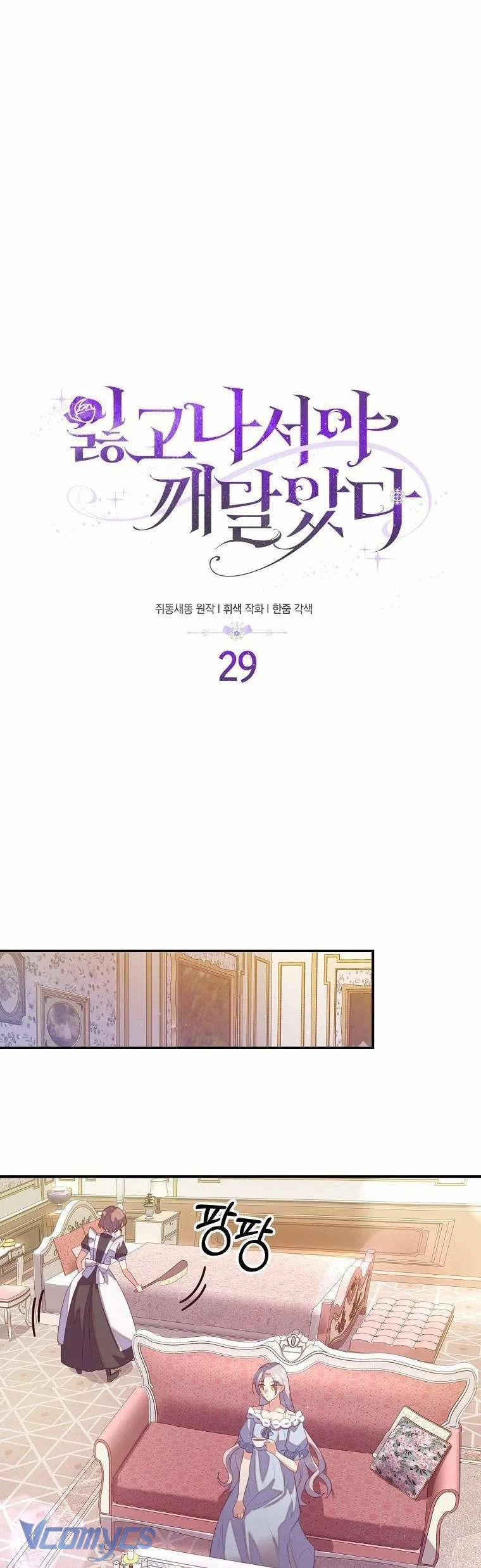 Tôi Chỉ Nhận Ra Sau Khi Mất Cô Ấy 29 trang 15