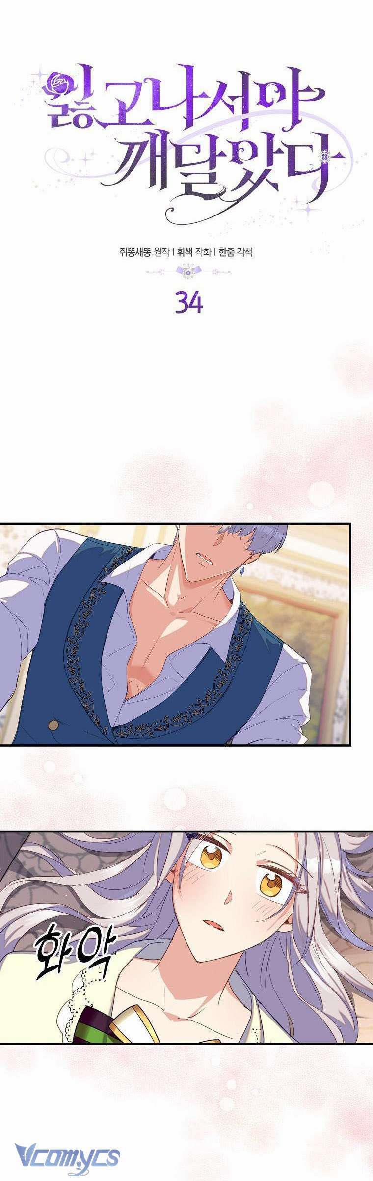 Tôi Chỉ Nhận Ra Sau Khi Mất Cô Ấy 34 trang 2