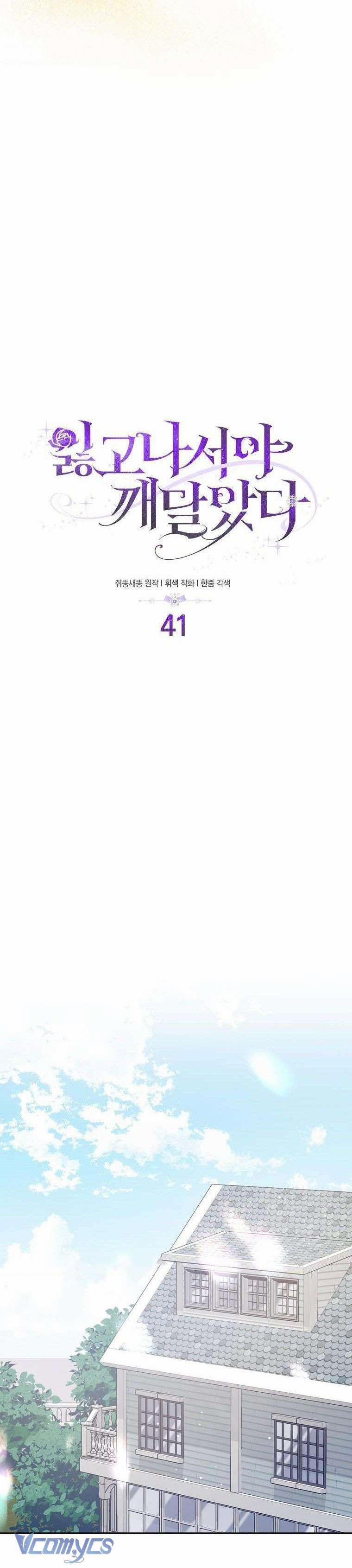 Tôi Chỉ Nhận Ra Sau Khi Mất Cô Ấy 41 trang 6