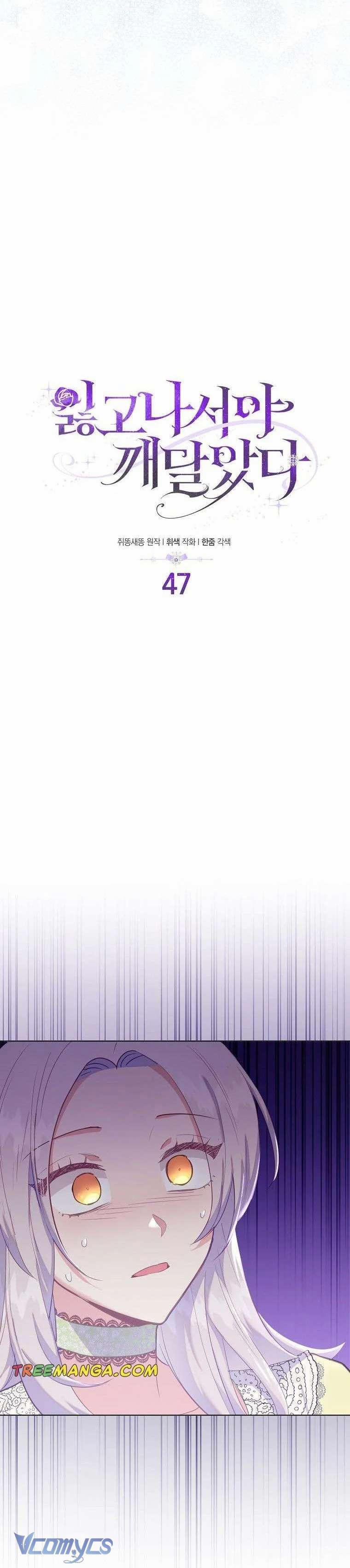 Tôi Chỉ Nhận Ra Sau Khi Mất Cô Ấy 47 trang 3