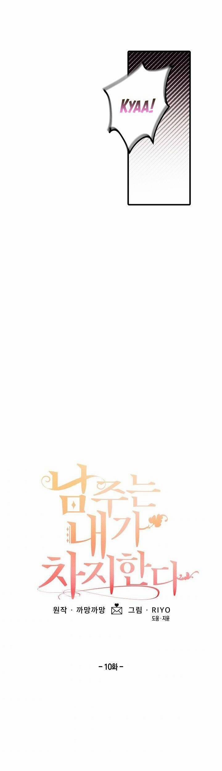 Tôi Có Được Nam Chính 10 trang 16