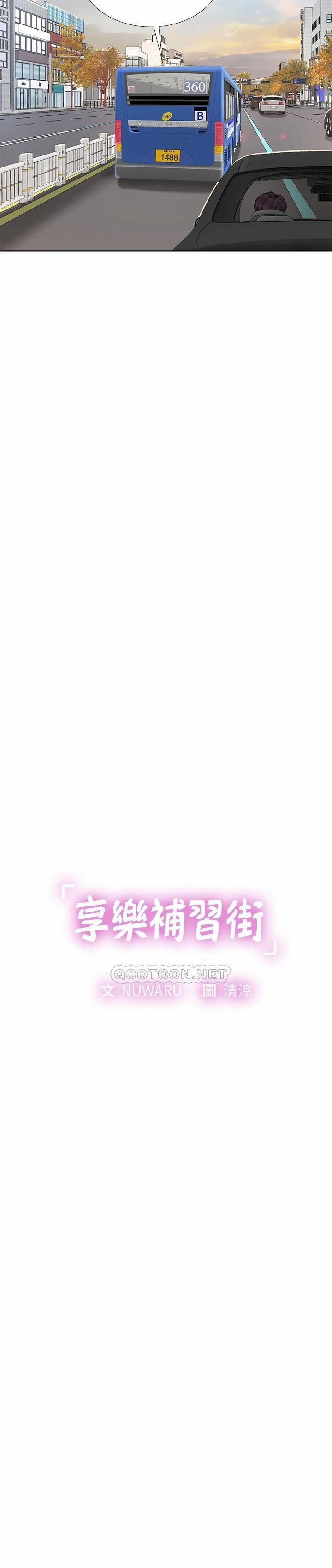 Tôi Có Nên Học Ở Noryangjin? 72 trang 16