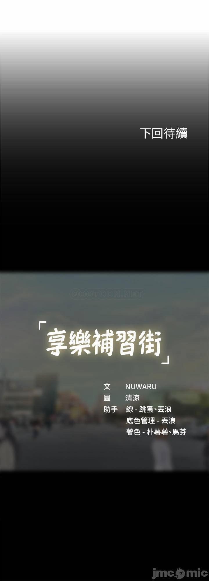 Tôi Có Nên Học Ở Noryangjin? 72 trang 62