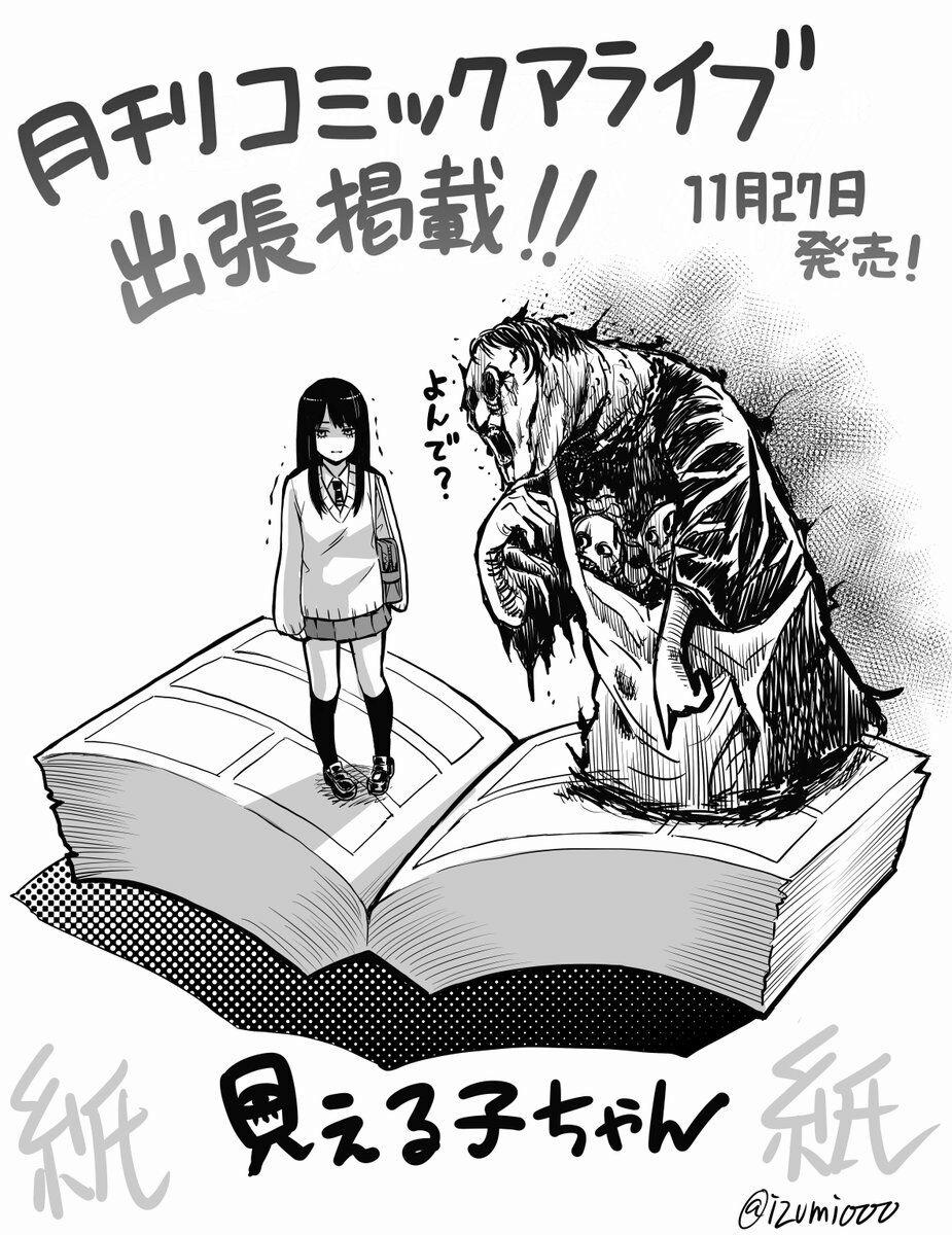 Tôi Có Thể Nhìn Thấy Chúng... 4.5 trang 12