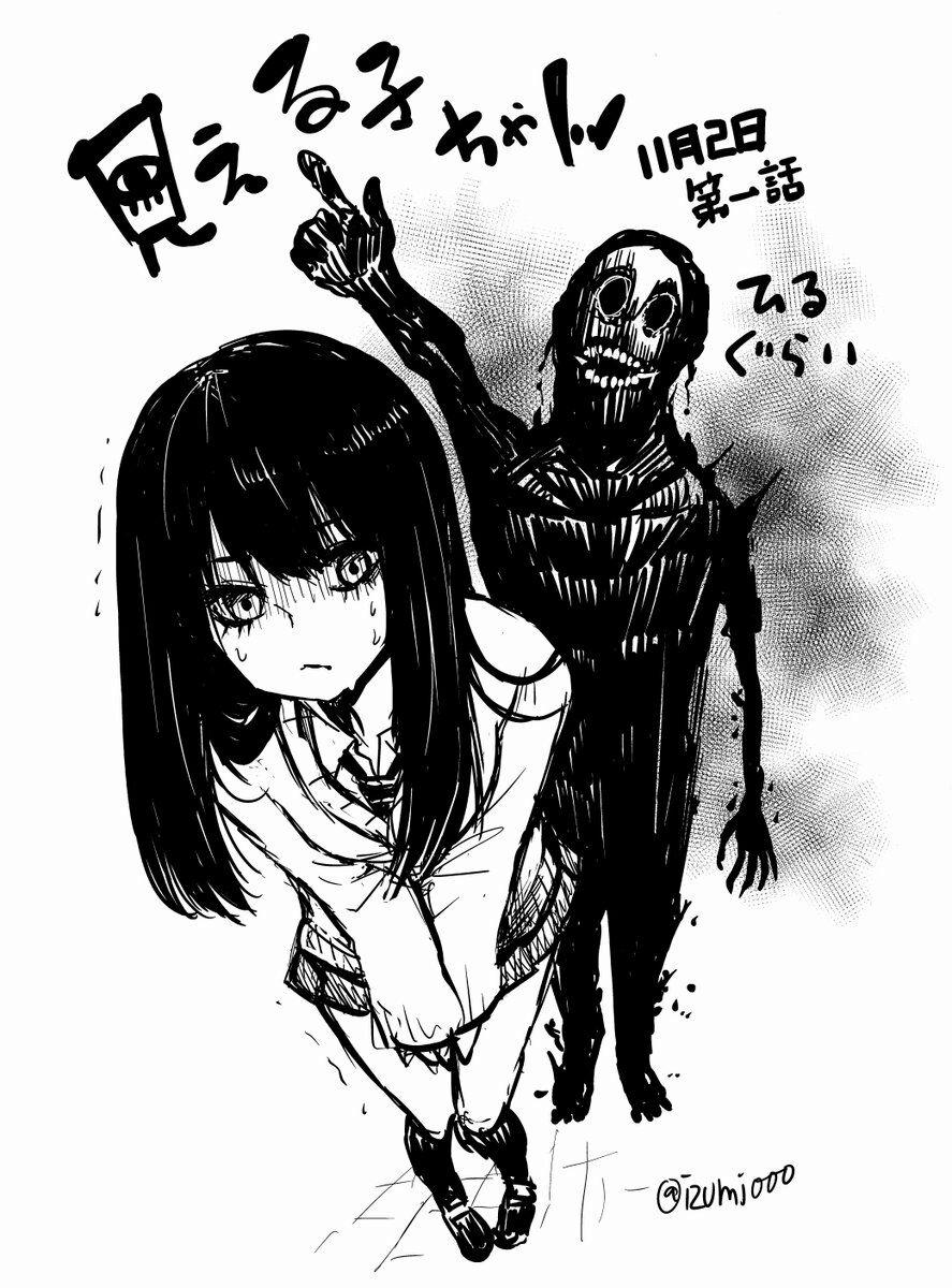 Tôi Có Thể Nhìn Thấy Chúng... 4.5 trang 8