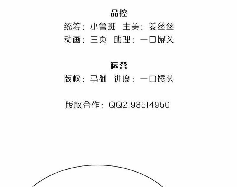 Tôi Có Thể Nuốt Chửng Vạn Vật 65 trang 3