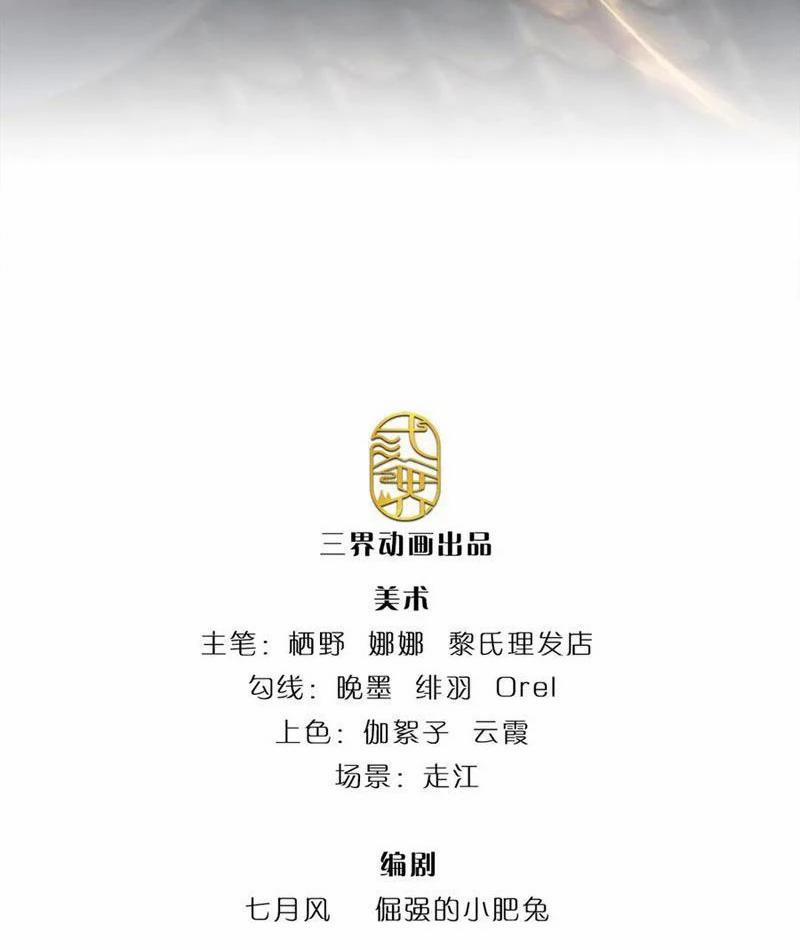 Tôi Có Thể Nuốt Chửng Vạn Vật 72 trang 1