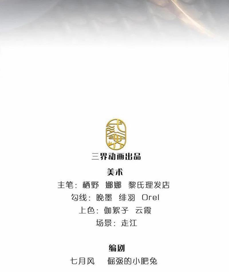 Tôi Có Thể Nuốt Chửng Vạn Vật 73 trang 1