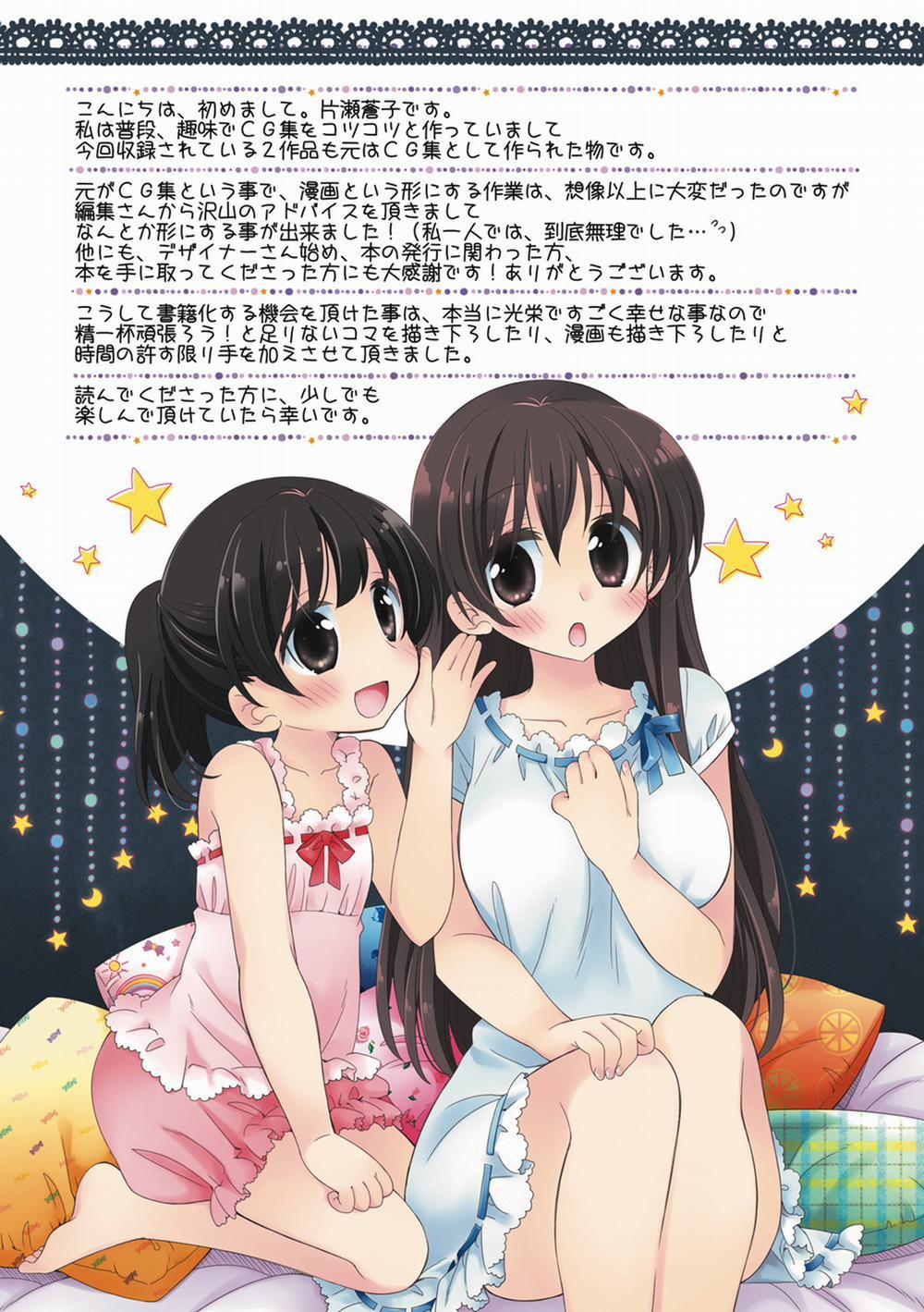 Tôi Đã Bị Quấy Rối Tình Dục Trên Tàu Trong Suốt 3 Năm Như Thế Nào? Ngoại Truyện trang 50