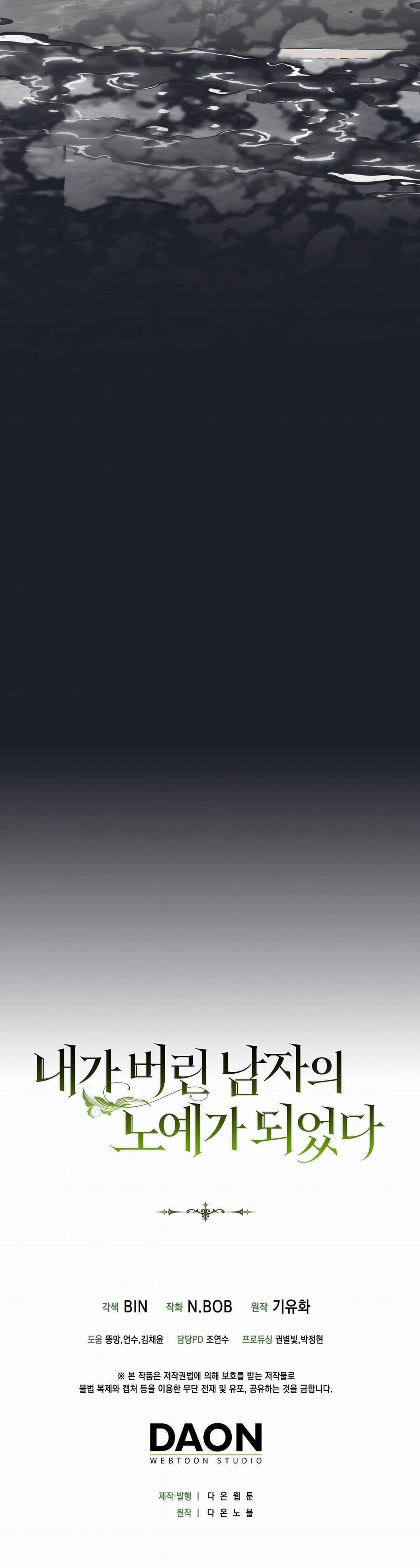 Tôi Đã Bị Trở Thành Nô Lệ Của Người Mà Tôi Từng Vứt Bỏ 22 trang 10