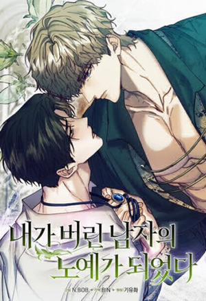 Đọc truyện tranh Tôi Đã Bị Trở Thành Nô Lệ Của Người Mà Tôi Từng Vứt Bỏ