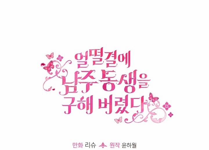 Tôi Đã Cứu Lấy Em Trai Của Nam Chính 48 trang 65