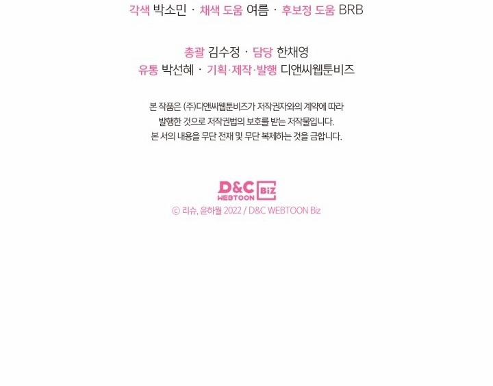 Tôi Đã Cứu Lấy Em Trai Của Nam Chính 48 trang 66