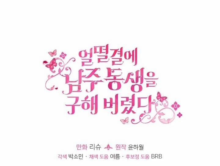 Tôi Đã Cứu Lấy Em Trai Của Nam Chính 60 trang 68