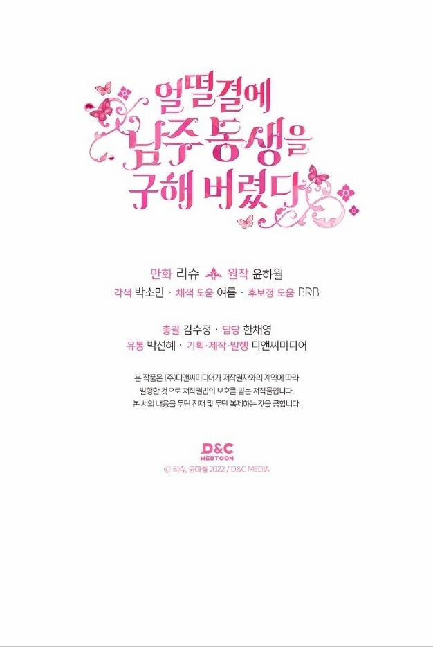 Tôi Đã Cứu Lấy Em Trai Của Nam Chính 61 trang 65