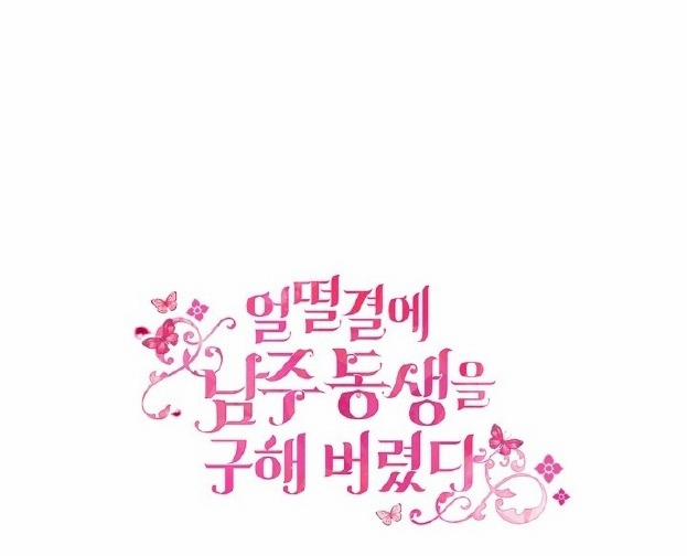 Tôi Đã Cứu Lấy Em Trai Của Nam Chính 62 trang 70