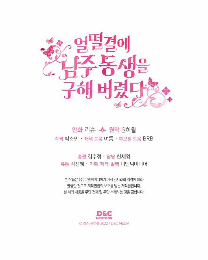 Tôi Đã Cứu Lấy Em Trai Của Nam Chính 63 trang 20