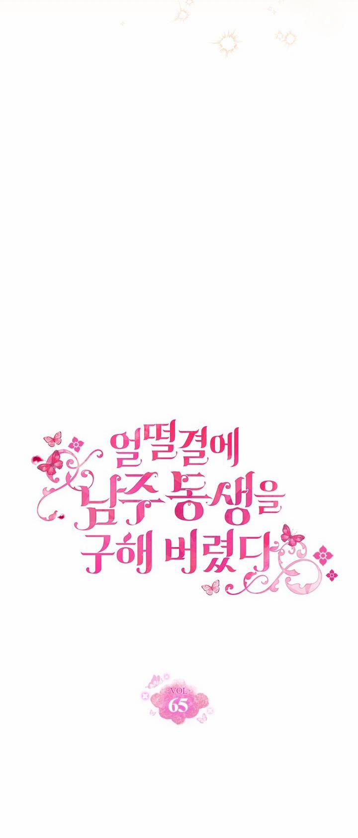 Tôi Đã Cứu Lấy Em Trai Của Nam Chính 65 trang 20