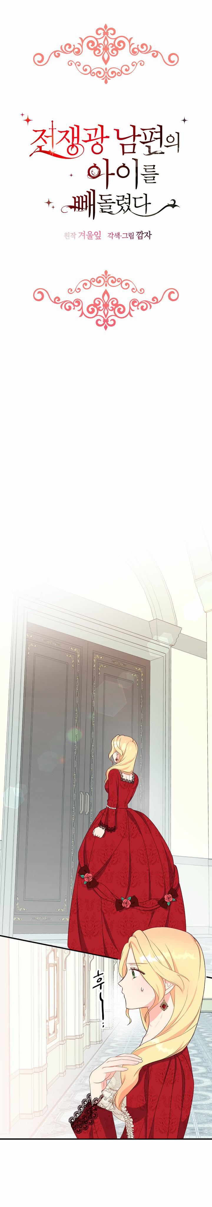 Tôi Đã Đánh Cắp Đứa Con Của Người Chồng Cuồng Chiến Tranh 2.5 trang 2