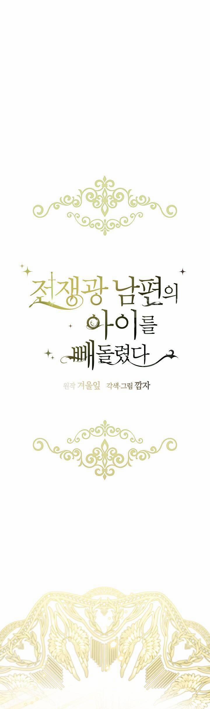 Tôi Đã Đánh Cắp Đứa Con Của Người Chồng Cuồng Chiến Tranh 54 trang 1