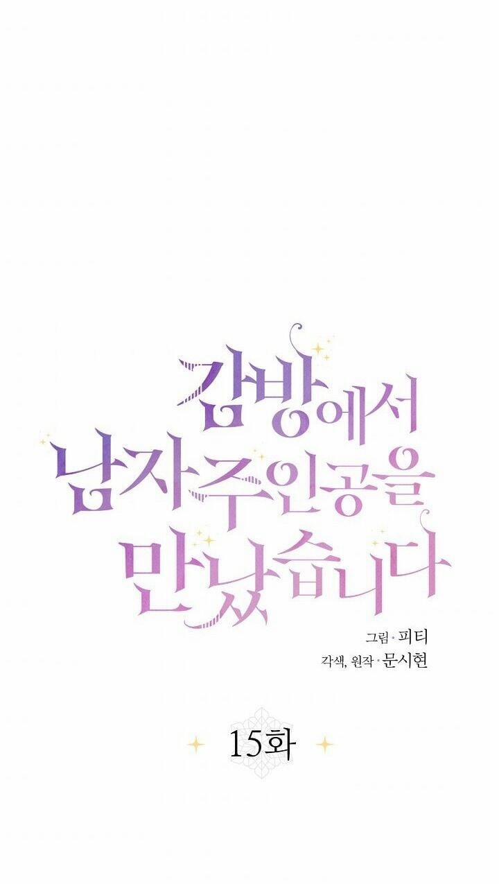 Tôi Đã Gặp Nam Chính Ở Trong Tù 15 trang 8