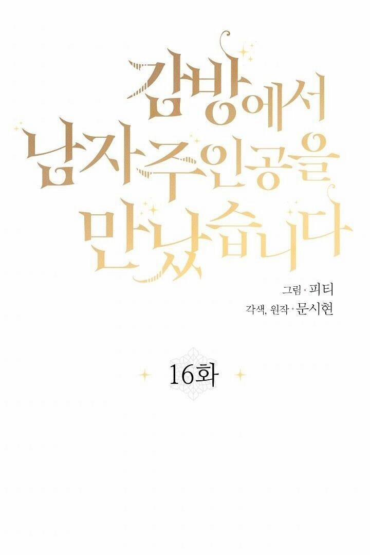 Tôi Đã Gặp Nam Chính Ở Trong Tù 16 trang 60