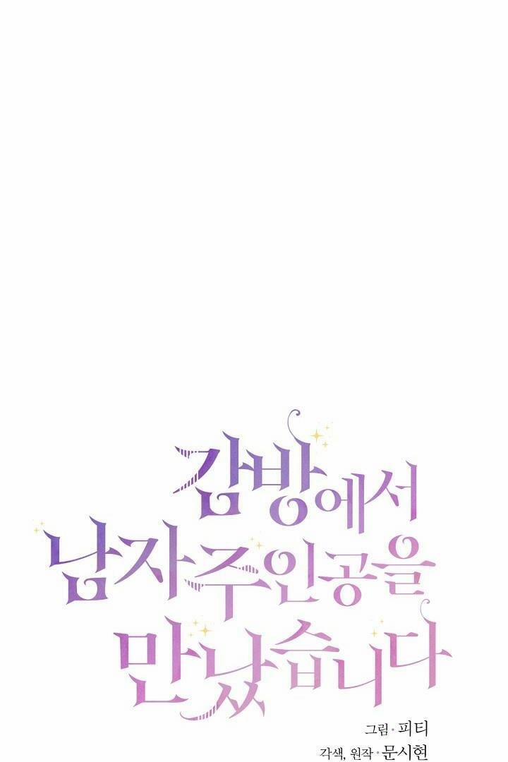 Tôi Đã Gặp Nam Chính Ở Trong Tù 17 trang 38