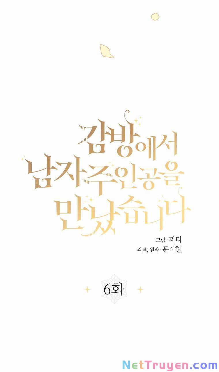 Tôi Đã Gặp Nam Chính Ở Trong Tù 6 trang 24