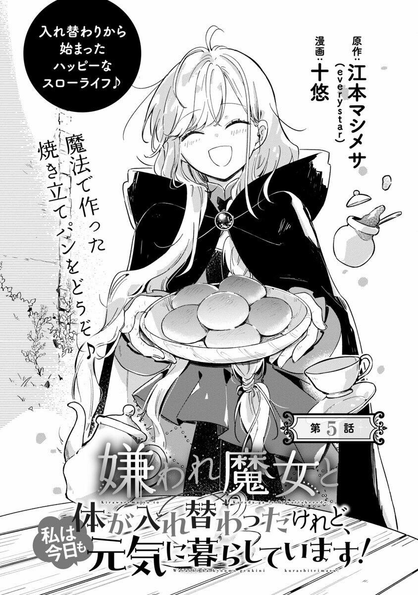 Tôi Đã Hoán Đổi Thân Xác Với Phù Thủy Độc Ác, Nhưng Dù Vậy Hôm Nay Tôi Cũng Vẫn Sẽ Sống Thật Hạnh Phúc 5 trang 3