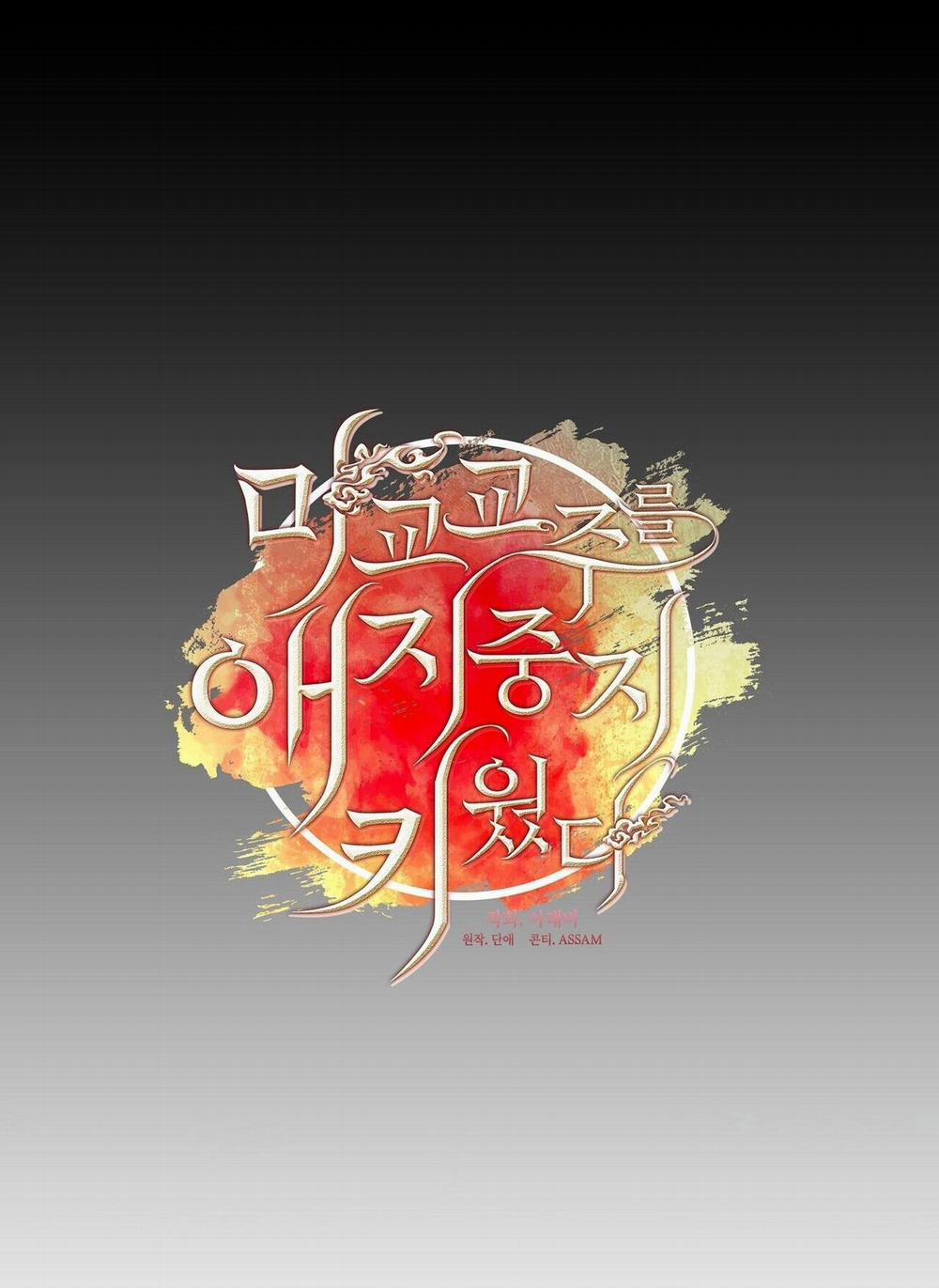 Tôi Đã Nuôi Dạy Thủ Lĩnh Giáo Phái Ác Ma 50 trang 44