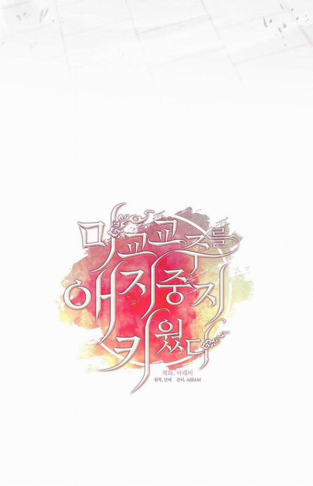 Tôi Đã Nuôi Dạy Thủ Lĩnh Giáo Phái Ác Ma 55 trang 15