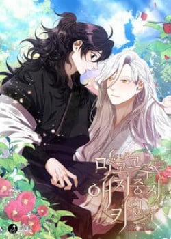 Đọc truyện Tôi Đã Nuôi Dạy Thủ Lĩnh Giáo Phái Ác Ma