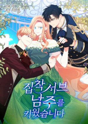 Đọc truyện tranh Tôi Đã Nuôi Dưỡng Nam Phụ Ám Ảnh