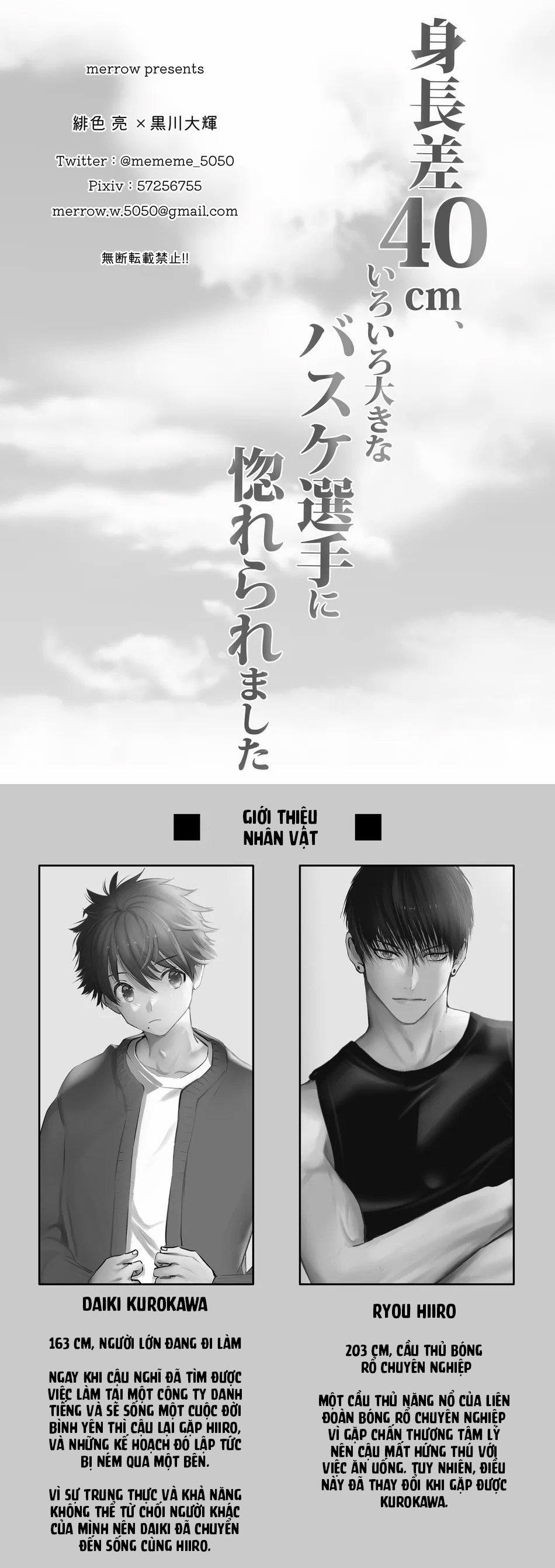 Tôi Đã Phải Lòng Vị Tuyển Thủ Bóng Rổ Cao Hơn Mình 40cm 3 trang 0