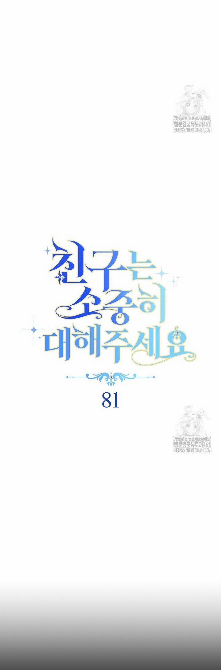 Tôi Đã Phạm Sai Lầm Rồi 81 trang 14