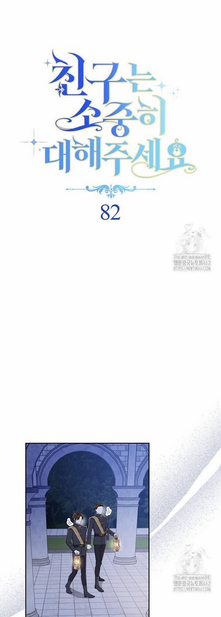 Tôi Đã Phạm Sai Lầm Rồi 82 trang 6