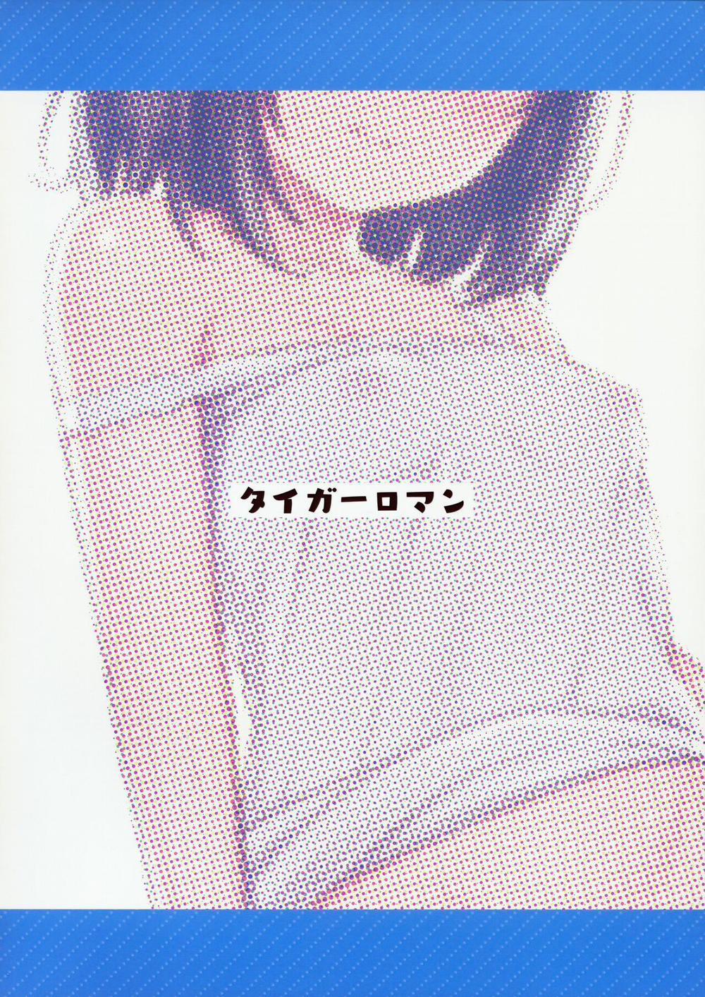 Tôi đã sếch em gái trong lúc ngủ Oneshot trang 21