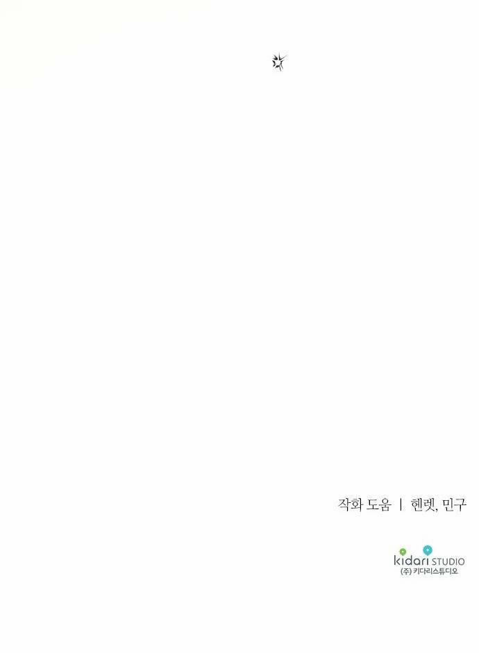 Tôi Đã Thuần Hóa Hầu Tước Ác Ma 46 trang 65