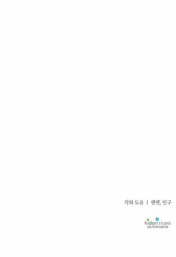 Tôi Đã Thuần Hóa Hầu Tước Ác Ma 49 trang 69