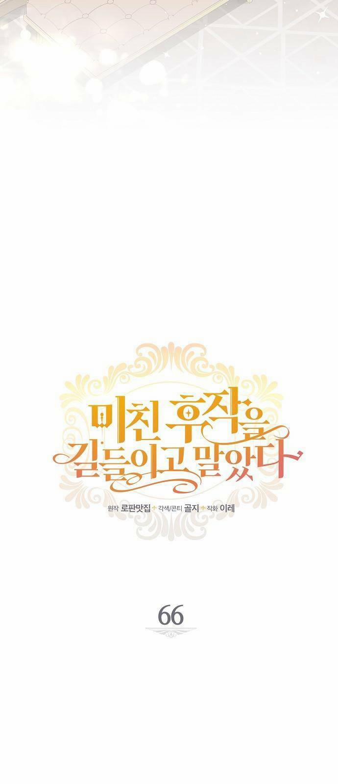 Tôi Đã Thuần Hóa Hầu Tước Ác Ma 66 trang 13