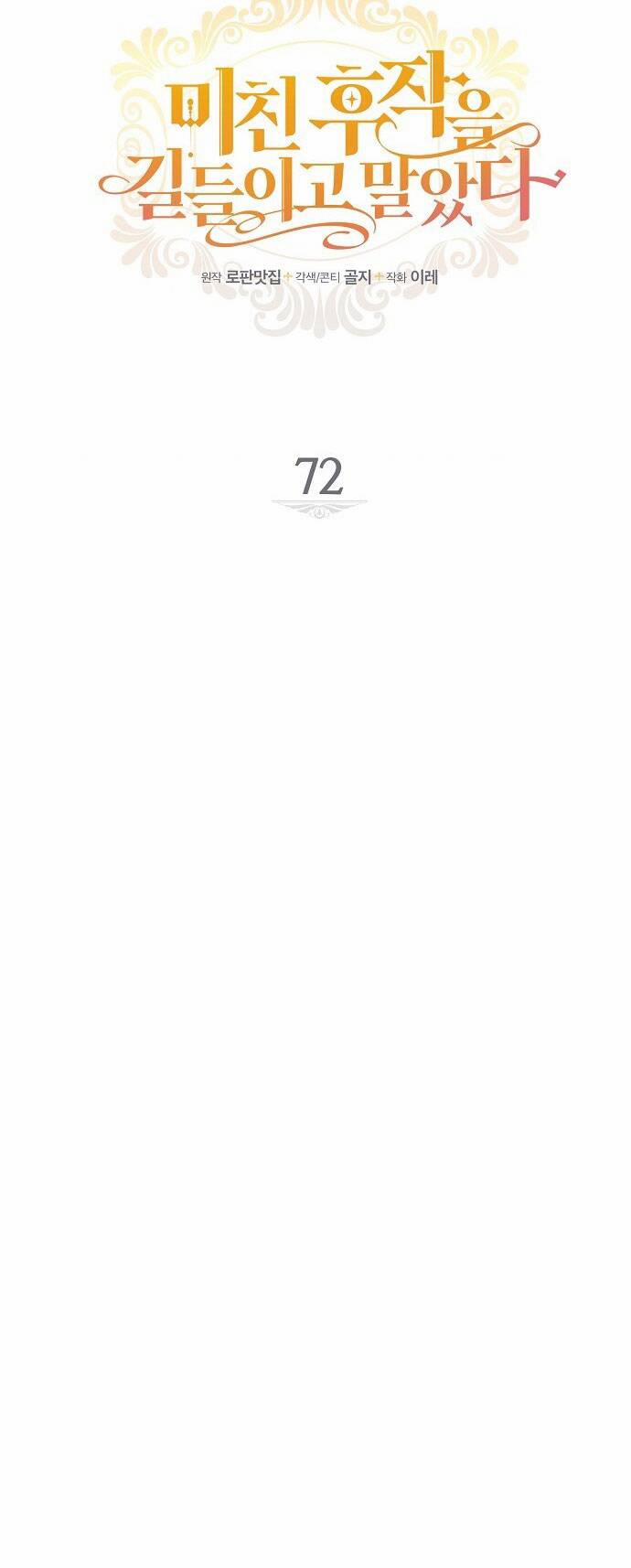 Tôi Đã Thuần Hóa Hầu Tước Ác Ma 72 trang 8