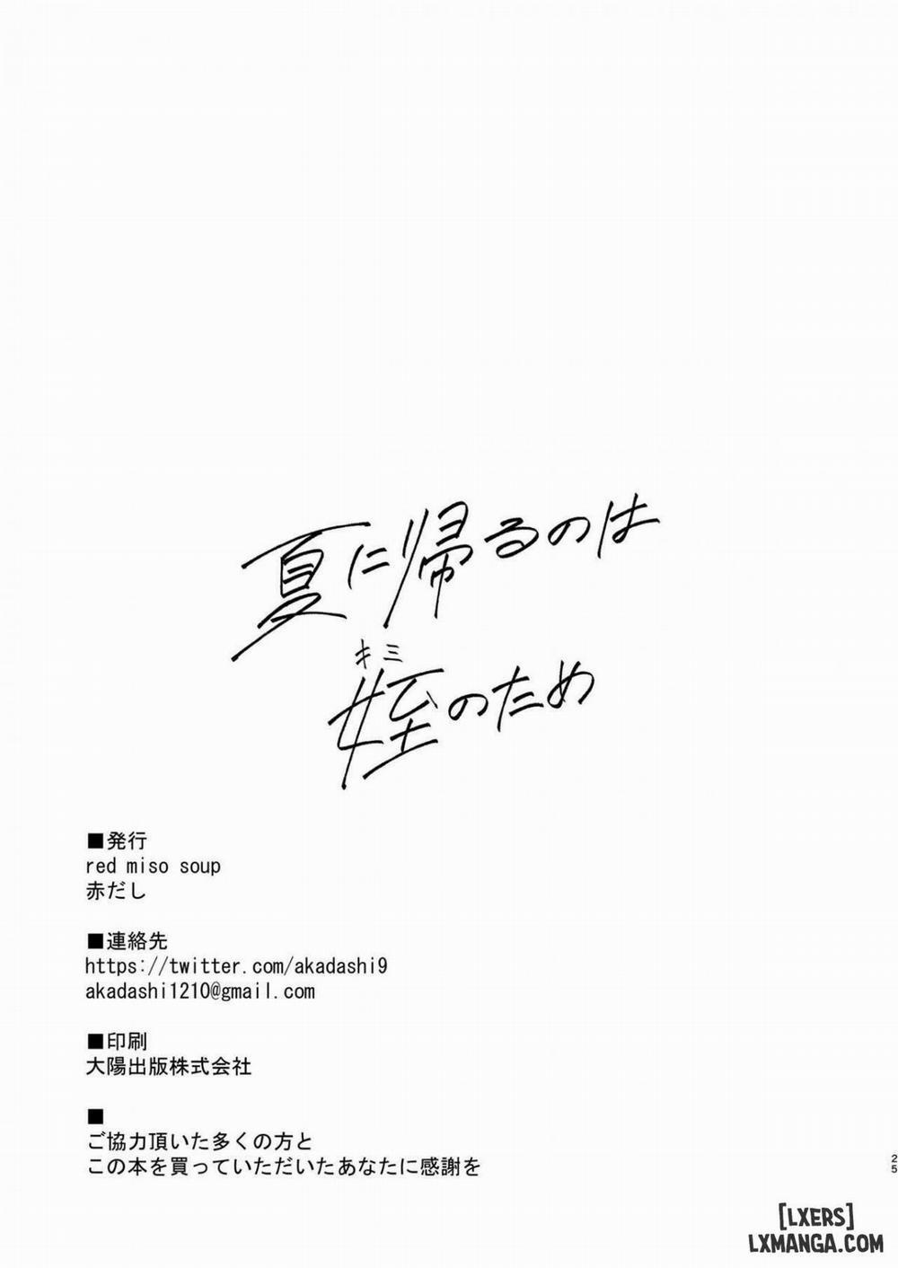 Tôi đã trở lại vào mùa hè vì cháu gái của tôi (Bạn) 1 trang 25