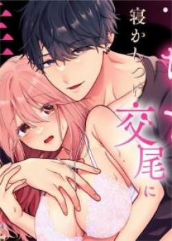 Đọc truyện tranh Tôi Dần Rơi Vào Ân Ái Trước Khi Đi Ngủ Với Học Trưởng