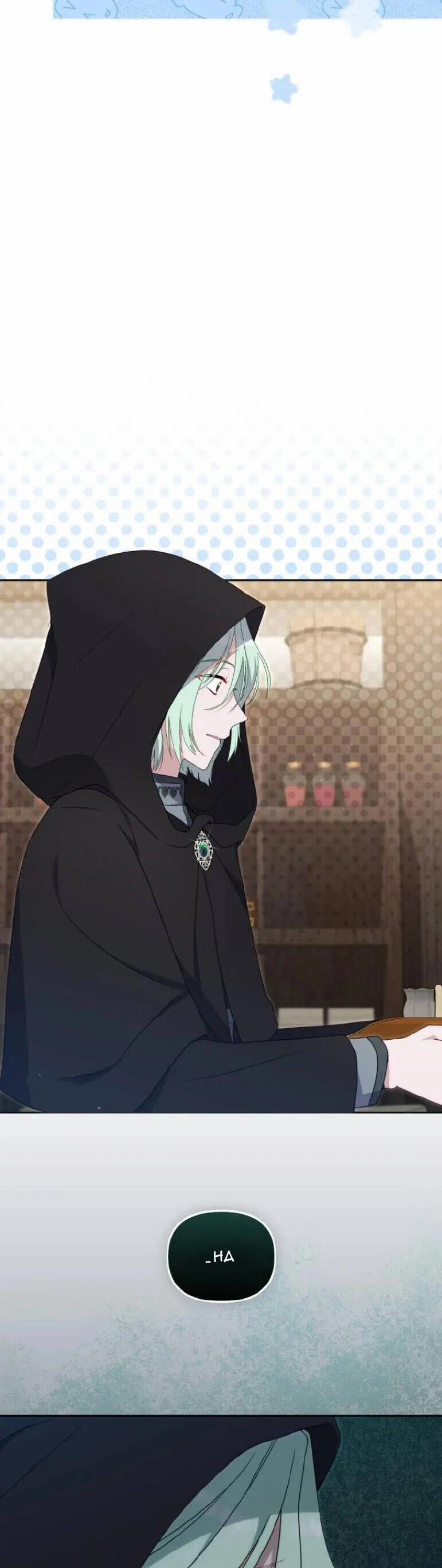 Tôi Đang Được Nuôi Dưỡng Bởi Những Kẻ Phản Diện 80 trang 8